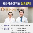남일한의원 이미지
