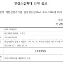 ISO 37001 부패방지경영시스템 인정자격 취득 이미지