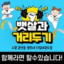 경희대 드림 태권도장 | #권선동 경희대 드림 태권도장 성인 다이어트반#