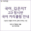 이강학원마포캠퍼스학원 이미지