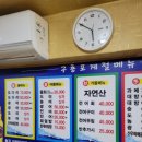 구룡포계절회집