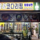금강코다리 이미지