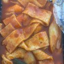떡삼역