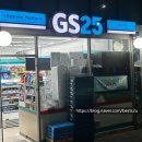 지에스25(GS25)대치타워점 네이버블로그