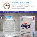 타타대우상용차㈜ | 유로7 요소수 이름을 아시나요?