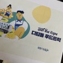 디딤돌푸드