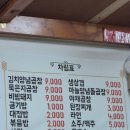 김박사선산정통곱창
