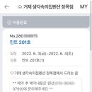 생각속의집 민트동 네이버블로그