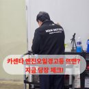 남성카센타 이미지