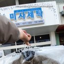 아이파크명품세탁소 이미지