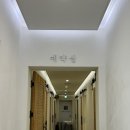 설악산로한우 이미지