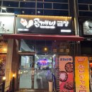 곱깨비곱창서충주점
