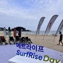 주식회사 계유글로벌스포츠 | 메트라이프 서프라이즈데이(SurfRise Day) 장애인 서핑 (feat. 메트라이프생명 사회공헌재단)