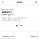 우니야 팔달점 이미지
