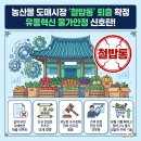 장바구니유통