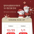 탑티어성형외과의원 이미지