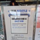 깡패고양이 파주점 | 추천! 먹이체험 가능한 20층 동물원 테이블에이 솔직후기 실내 동물원연인과의 데이트가족간의 특별한 체험