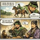 조자룡&도원