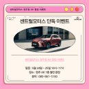 센트럴모터스원주종합서비스센터
