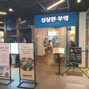 을지로 레스토랑 양식 맛집! 성실한부엌 방문 후기!
