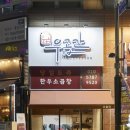 인생간판 이미지