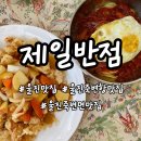 혁이반점
