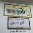 연가네 - 충주시 화개3길 46 | 연가네
