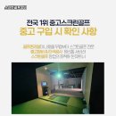 혁신 스크린 골프 이미지