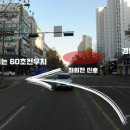 행복해지는60초전우치(상동 이미지