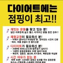 점핑체형교정 네이버블로그
