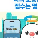 교통안전연구소