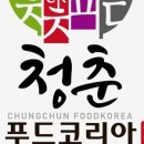 청춘순대국 이미지