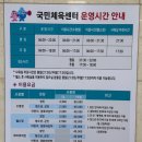 속초국민체육센터(수영장) 이미지