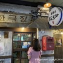 달동네복고포차 티스토리