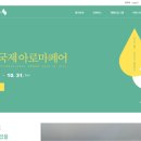 제주아로마 - 남동구 논고개로 81 | 제주아로마