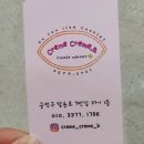 크렘비