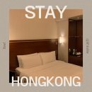 미드영어(야간) | 홍콩 여행 숙소 위치 추천_완차이역 근처 가성비 호텔 3박 숙박 후기ㅣ브라이튼 호텔