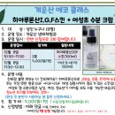 12.8(월)개운산 에코클래스(히아루론산 스킨과 어성초 수분크림)_오전10시30분_성인 대상 이미지