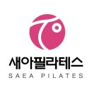 새아필라테스