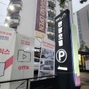 화이트관광호텔 이미지