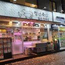 우산정육점 이미지