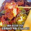 나는 닭강정이다 이미지