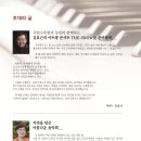 김효근 수목원 겨울음악회 이미지