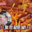 종로진낙지 이미지