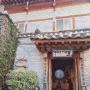 아리랑 민속모텔 이미지