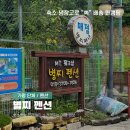 별찌펜션 이미지