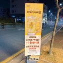 제4산단2로L | 오송2산단술집 이자카야 오송의밤 N번째 방문 후기