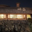 띠울참숯석갈비 이미지