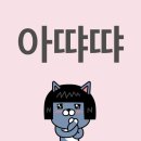 설빙방학지점 | Sweet potato life is me..