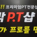 팀박피티샵 이미지